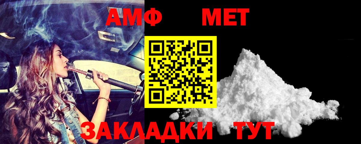 Амфетамин  Сафоново  Amphetamine VHQ  Амфетамин 