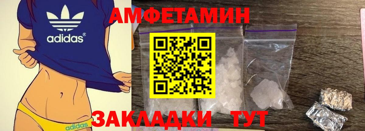 Сафоново  Амфетамин 98%  АМФЕТАМИН  Вход с VPN  АМФ 