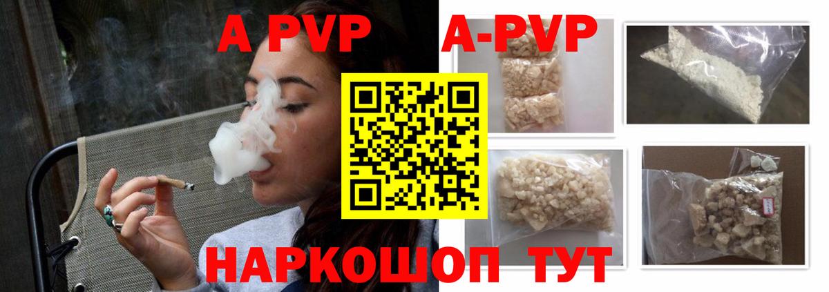 A-PVP СК Сафоново
