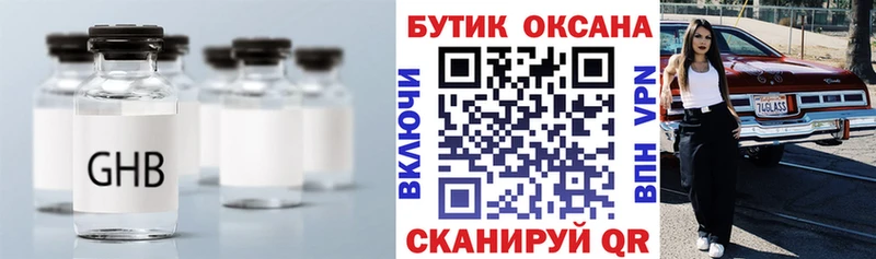 дарнет шоп  Сафоново  БУТИРАТ оксибутират 