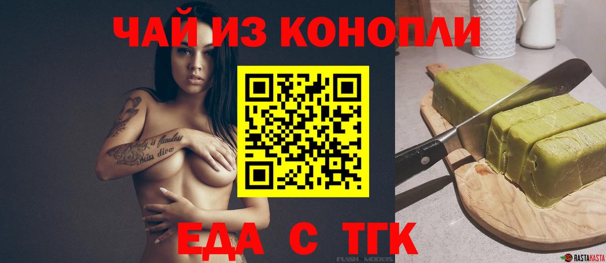 Печенье с ТГК конопля Сафоново