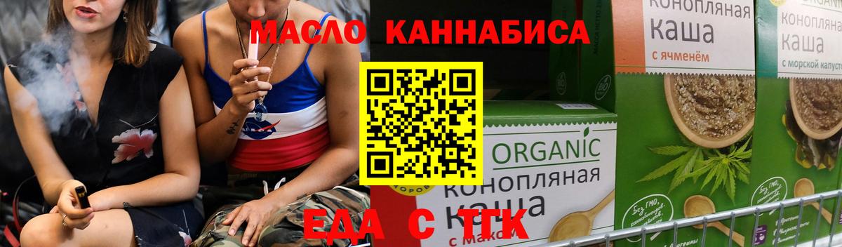 Еда ТГК конопля  Сафоново 