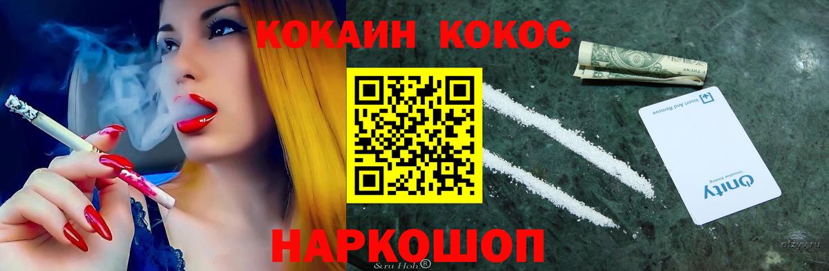 Кокаин  КОКАИН Перу  Вход с VPN  КОКАИН FishScale  Сафоново 
