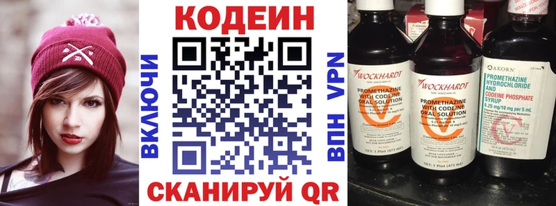 Кодеиновый сироп Lean напиток Lean (лин)  Сафоново 