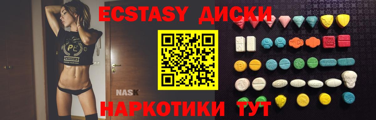 Ecstasy  закладка  Ecstasy ешки  Сафоново 