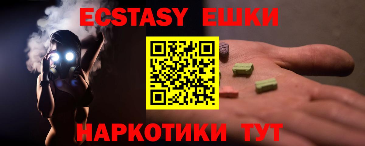 Экстази XTC Сафоново