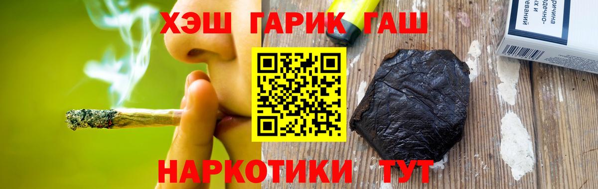 ГАШИШ убойный  Гашиш индика сатива  Сафоново  Вход с VPN 