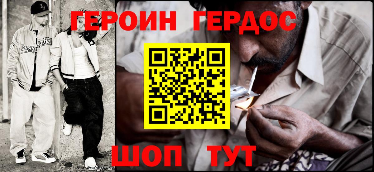 Героин Афган  Сафоново 