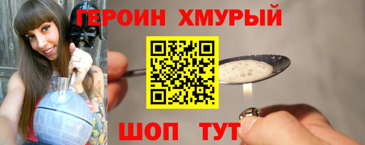 Героин белый  Вход с VPN  Сафоново 