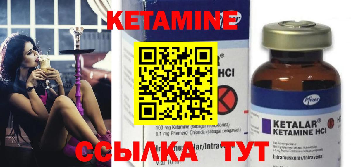 Кетамин ketamine  Кетамин VHQ  Сафоново 