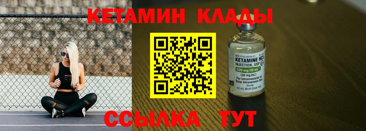 Кетамин ketamine  Вход с VPN  blacksprut зеркало  КЕТАМИН ketamine  Сафоново 