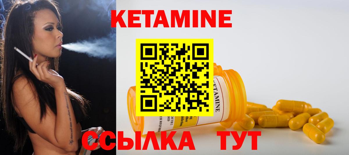 Кетамин VHQ Сафоново