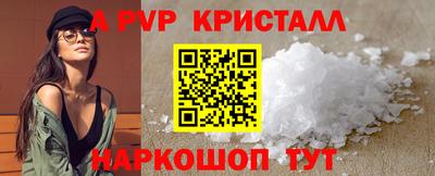 кристаллы Бугуруслан