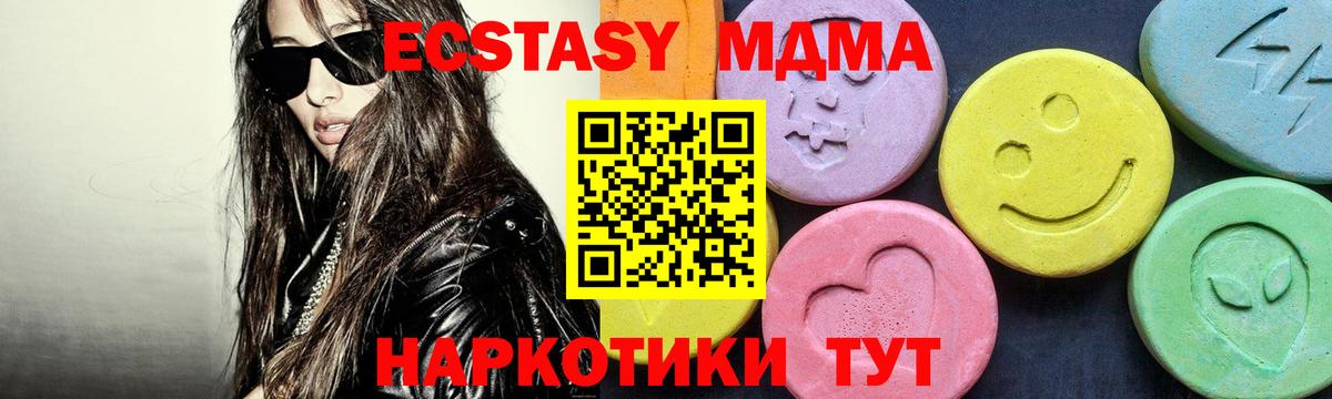 МДМА  Вход с VPN  MDMA Molly  Сафоново  MDMA VHQ 