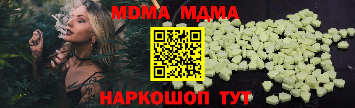 МДМА кристаллы  Сафоново  МДМА crystal 