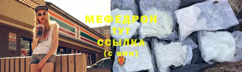 Мефедрон кристаллы  Сафоново 