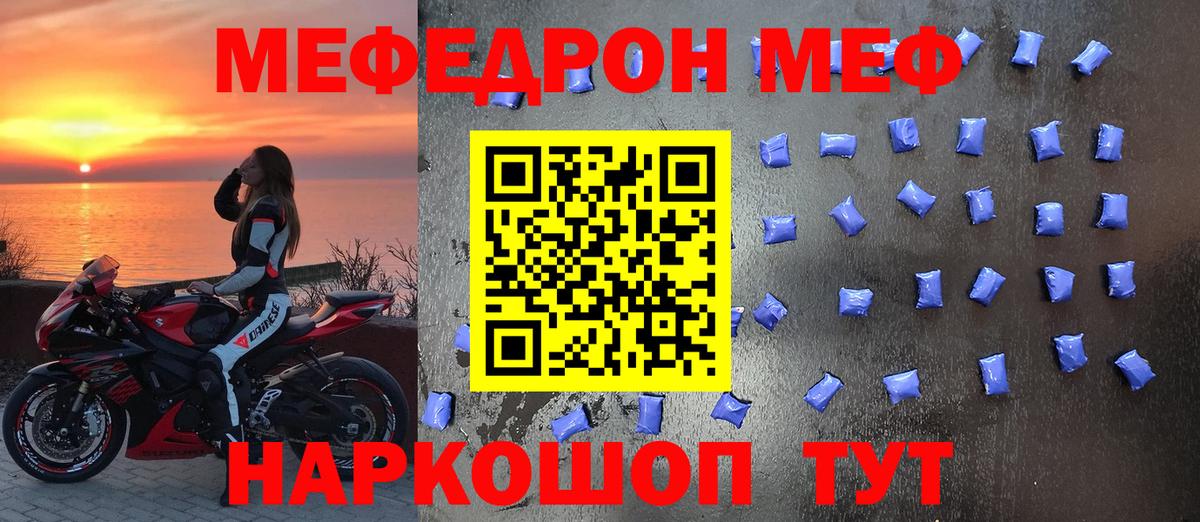 МЕФ мяу мяу  Меф  Сафоново  Вход с VPN  Меф мяу мяу  МЕФ 
