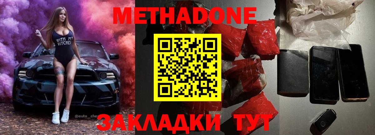 МЕТАДОН белоснежный  Метадон methadone  mega как войти  мориарти формула  Сафоново 