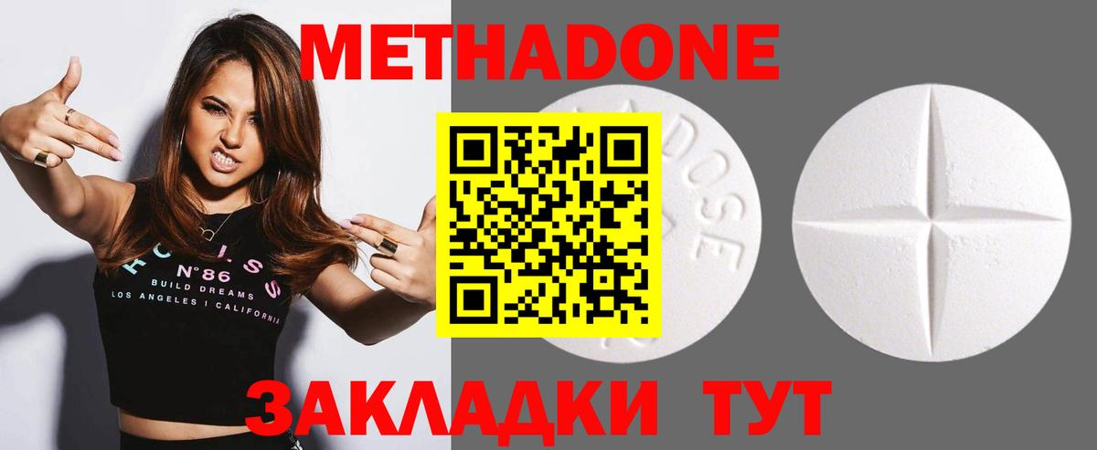 Метадон methadone  Вход с VPN  Сафоново  Метадон мёд 