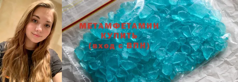 МЕТАМФЕТАМИН Methamphetamine  Сафоново 