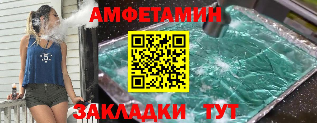 Первитин мет  Вход с VPN  Сафоново 