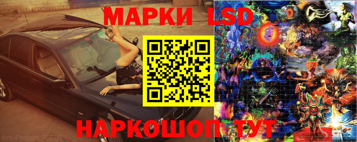 Марки NBOMe 1500мкг Сафоново