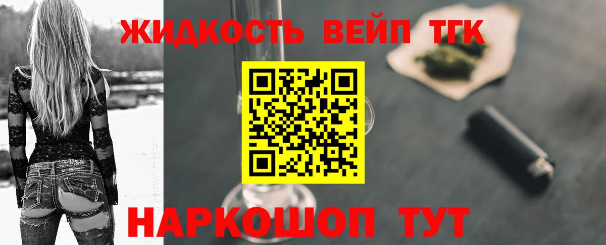 Сафоново  Дистиллят ТГК THC oil  Вход с VPN 