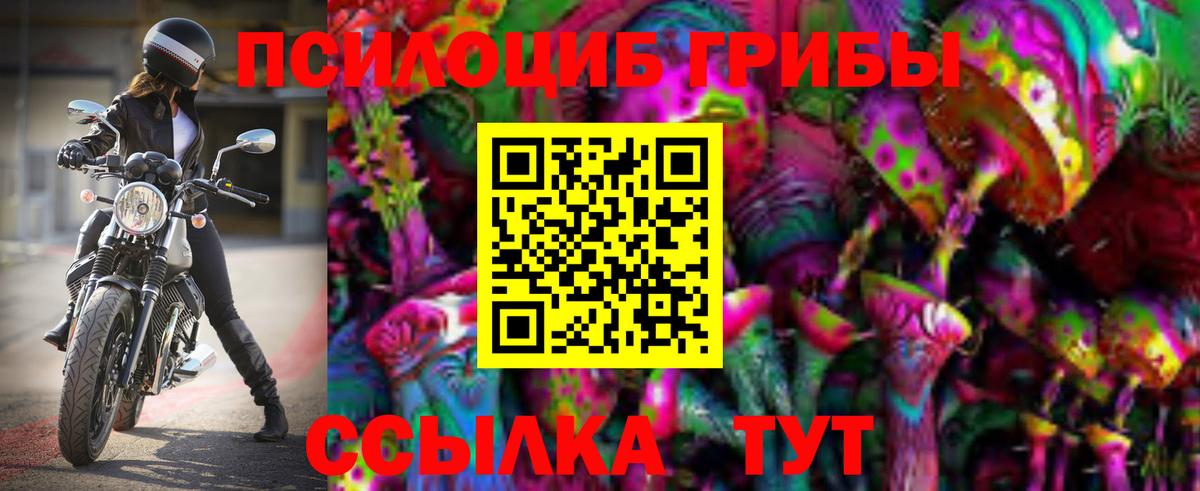 Галлюциногенные грибы Magic Shrooms Сафоново