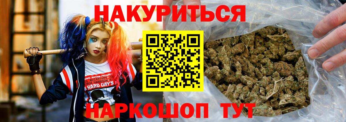 Канабис White Widow  Канабис семена  Сафоново  Вход с VPN  Марихуана ГИДРОПОН 